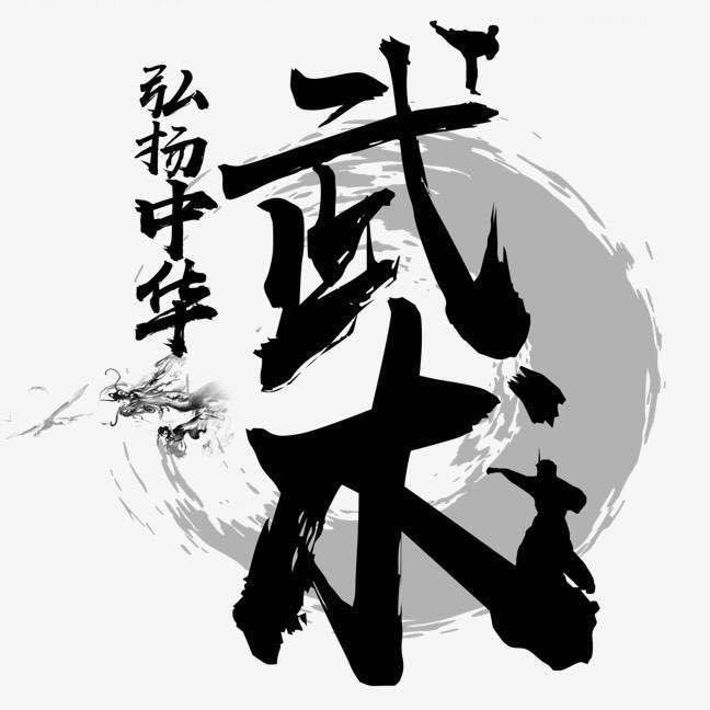 嵩山少林 张教练