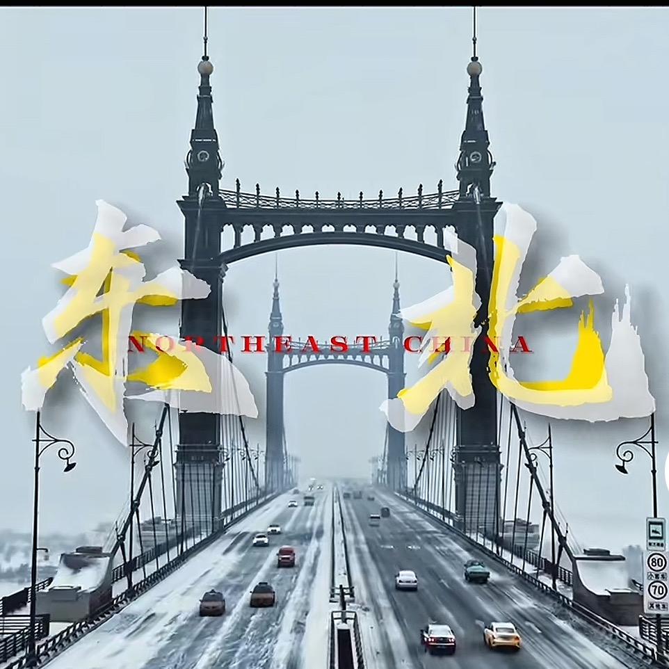 @石🎶无忧🌙