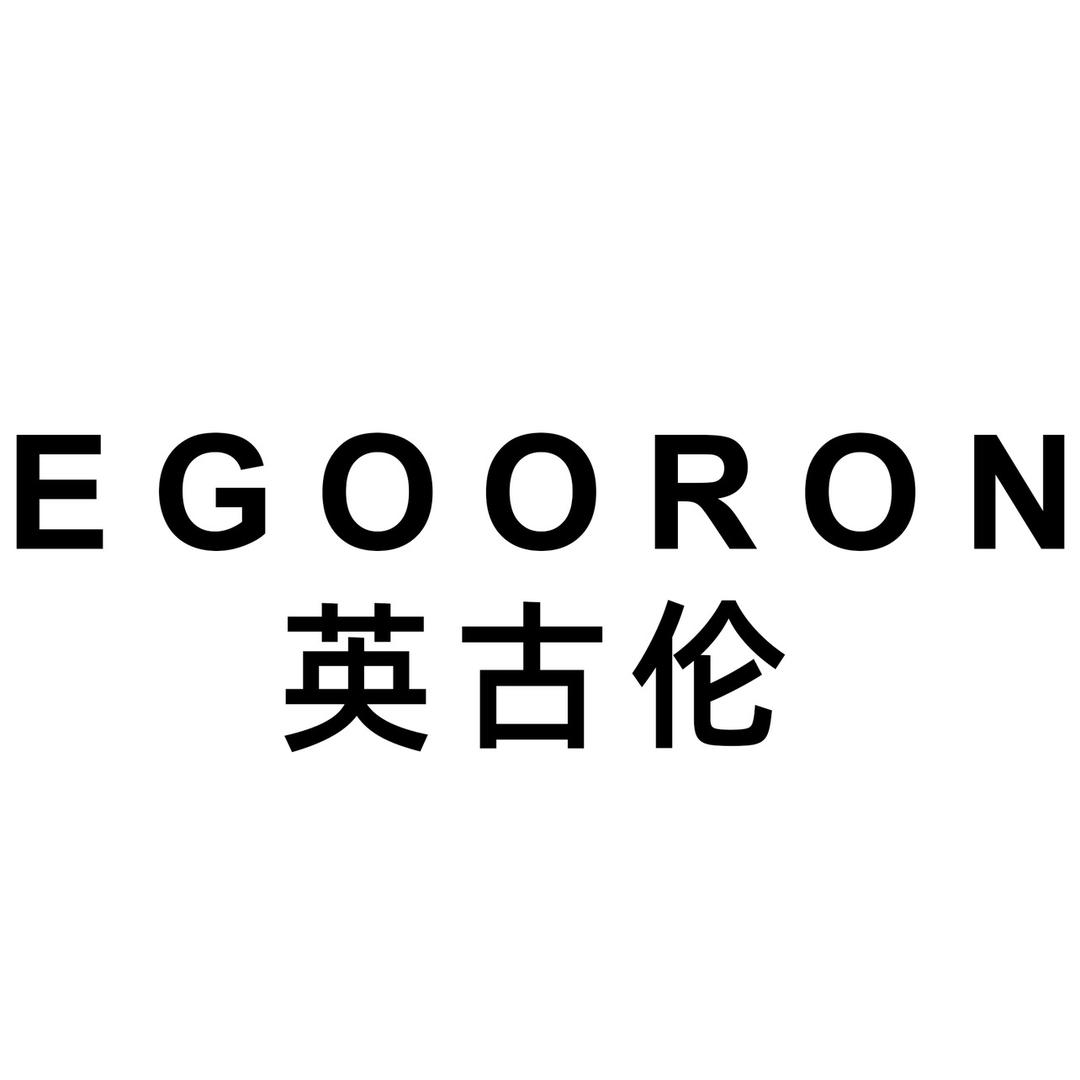 EGOORON英古伦