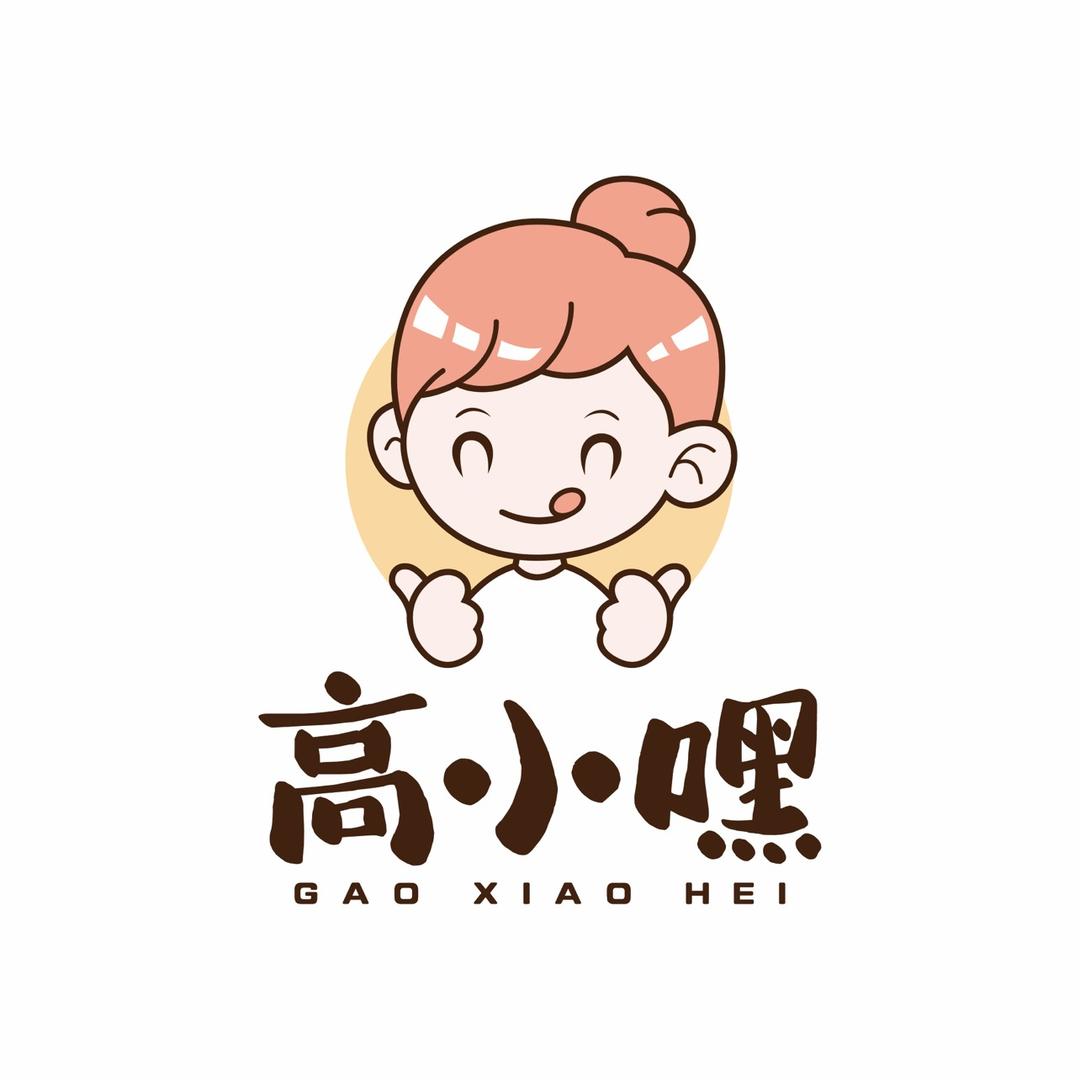 小嘿不黑