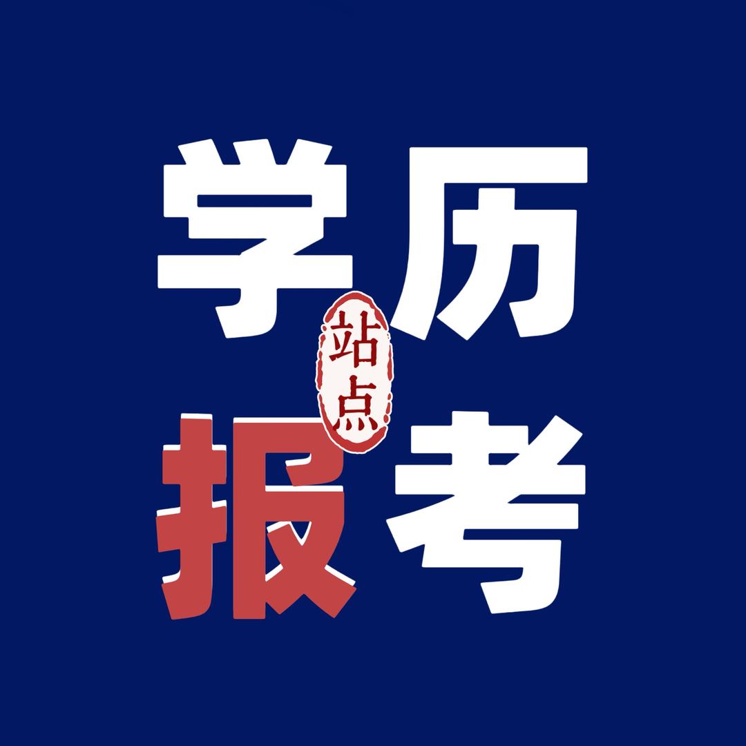 王老师讲学历天津智学