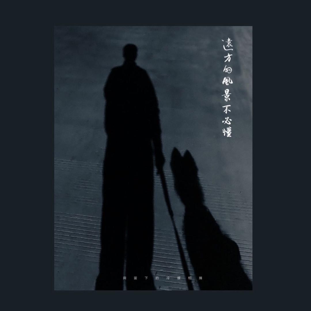拾光记录者
