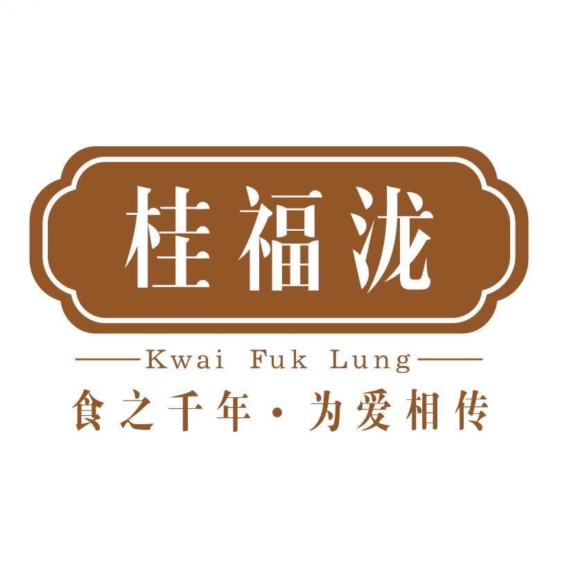 桂福泷-全国店