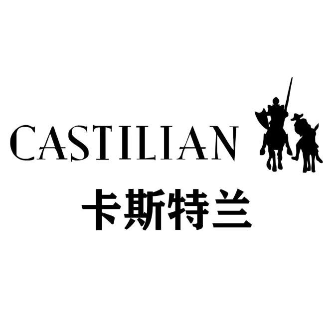 卡斯特兰castilian家居旗舰店