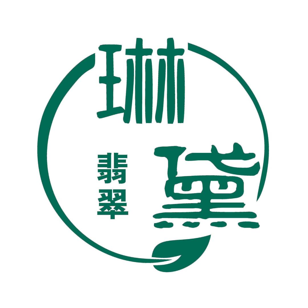 琳黛翡翠-闲置翡翠