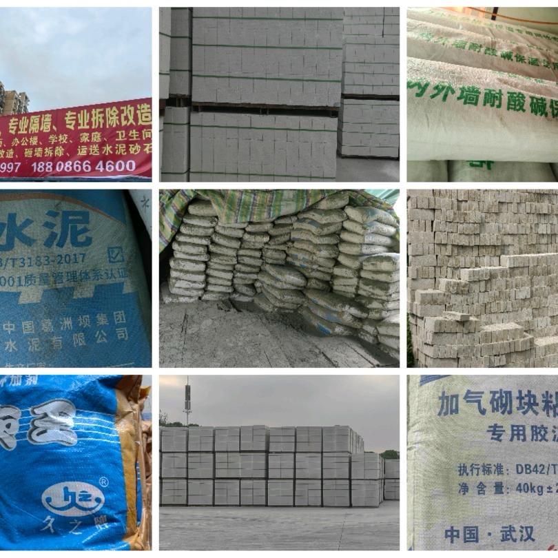 泡沫砖水泥沙子等建材批发