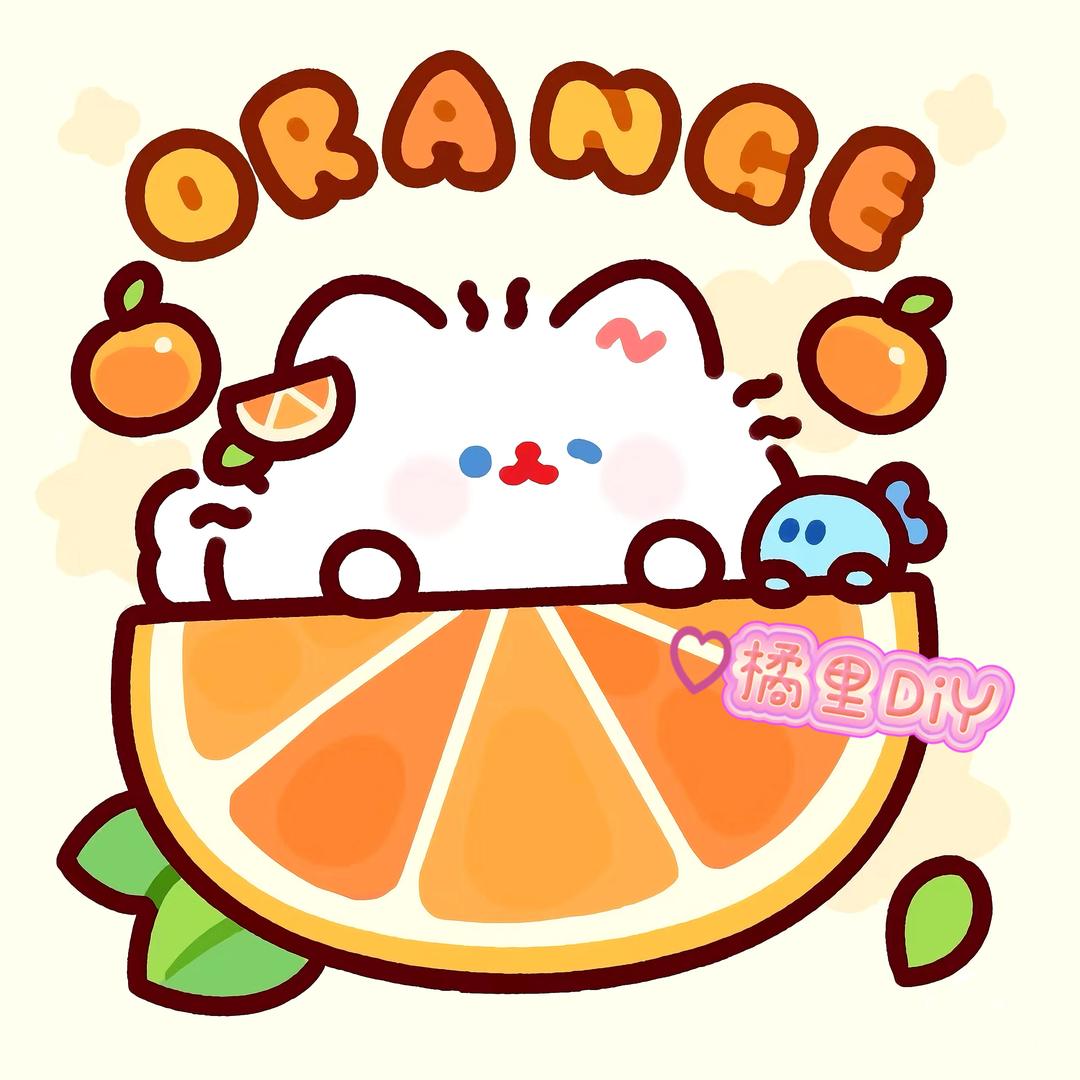 橘里DIY潮玩(接寄拍)