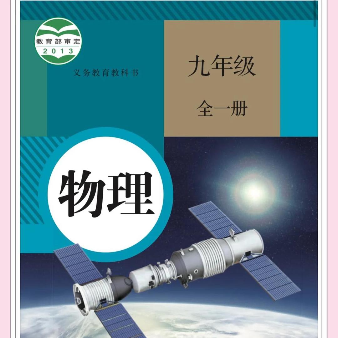 物理思维陈老师