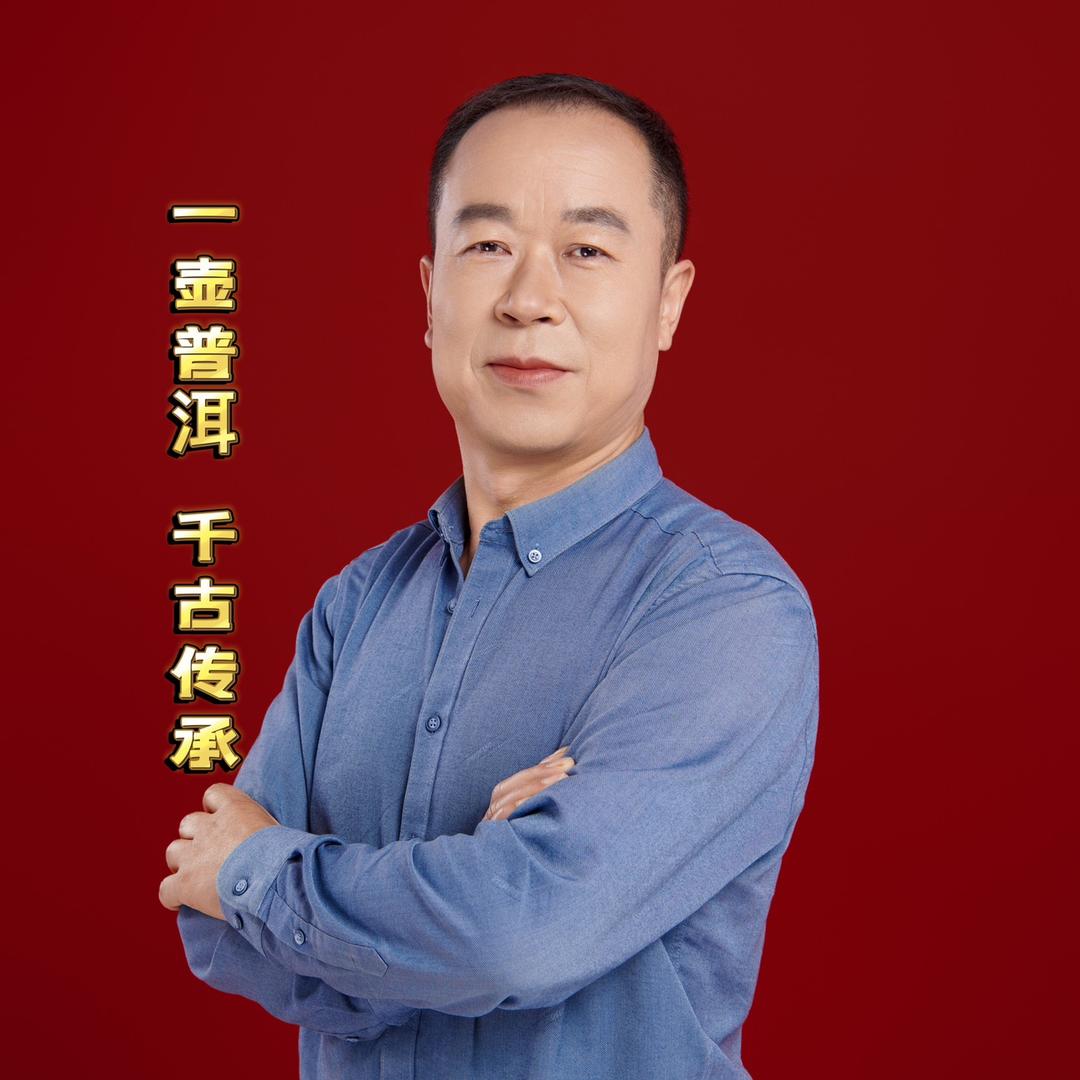 茶马哥【普洱茶】