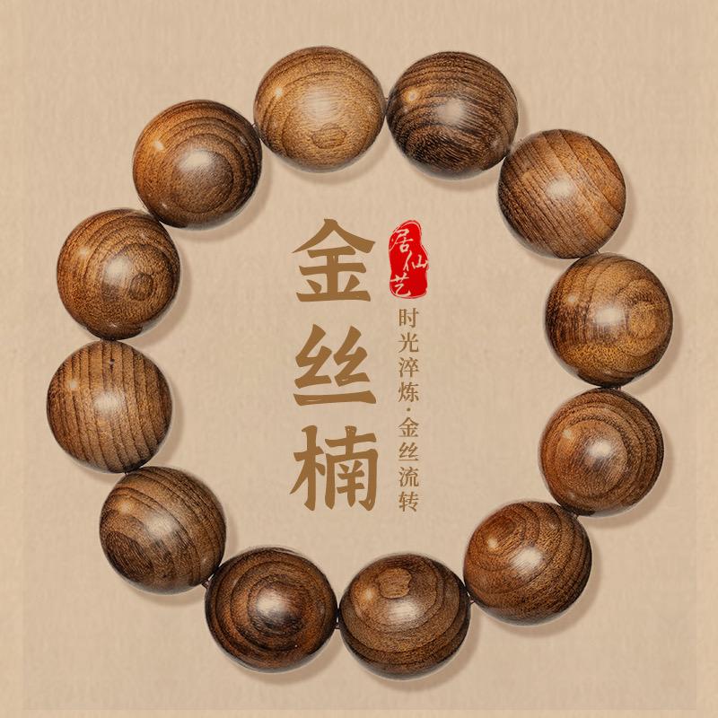 居仙艺金丝楠木文玩阁