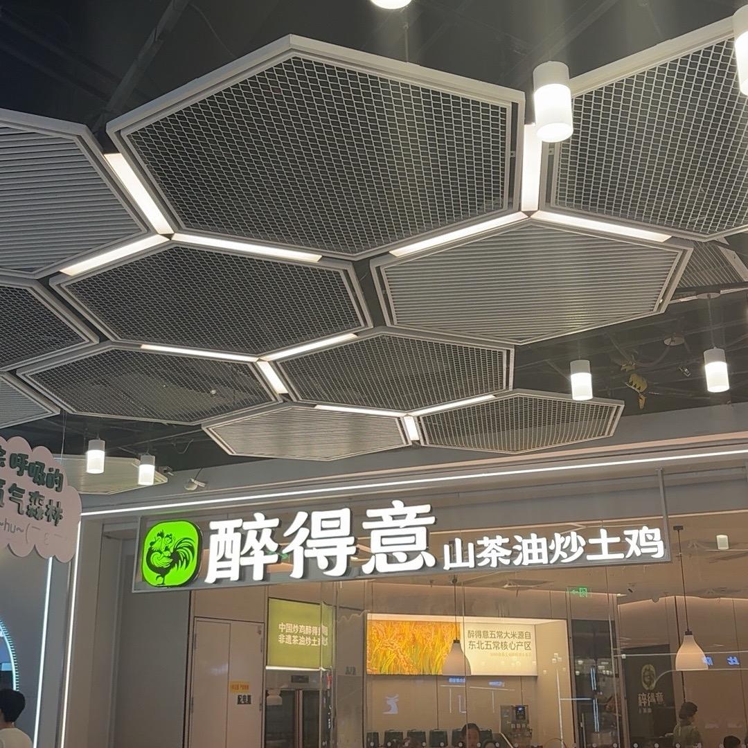 醉得意.家常菜（临沂上海路万达）