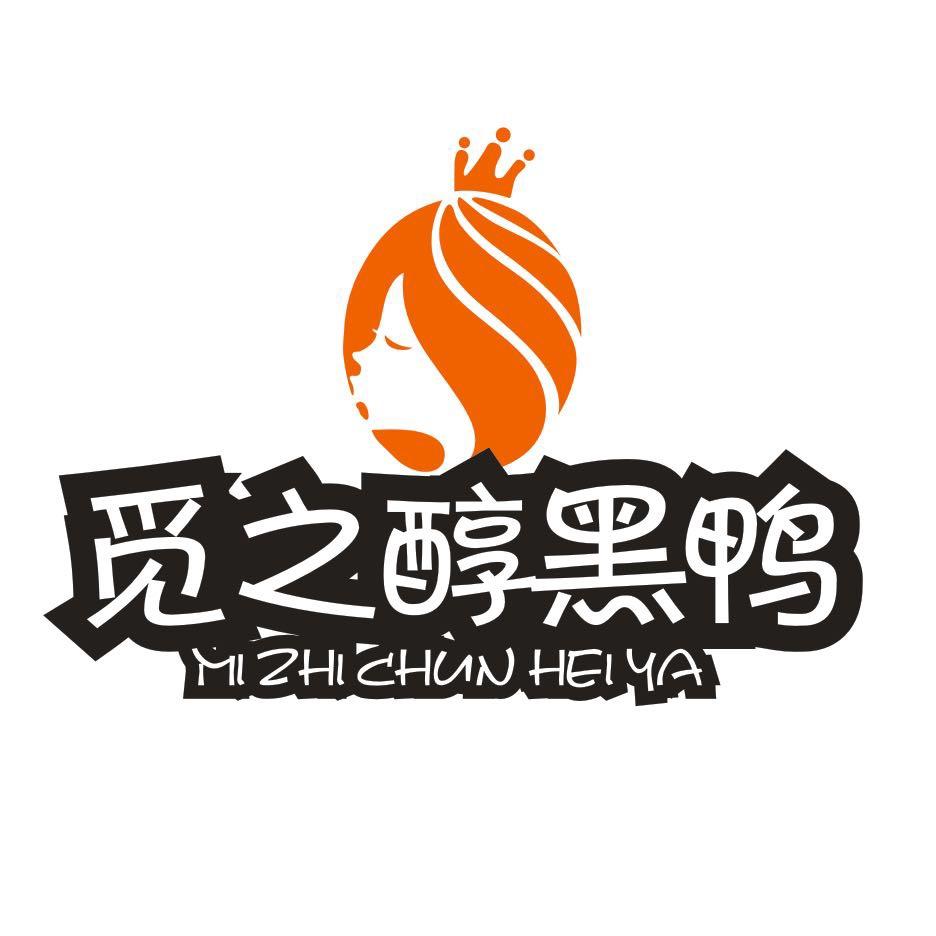 三门峡市湖滨区觅之醇黑鸭