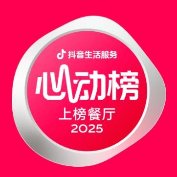 心动泰安（铁蛋传媒）