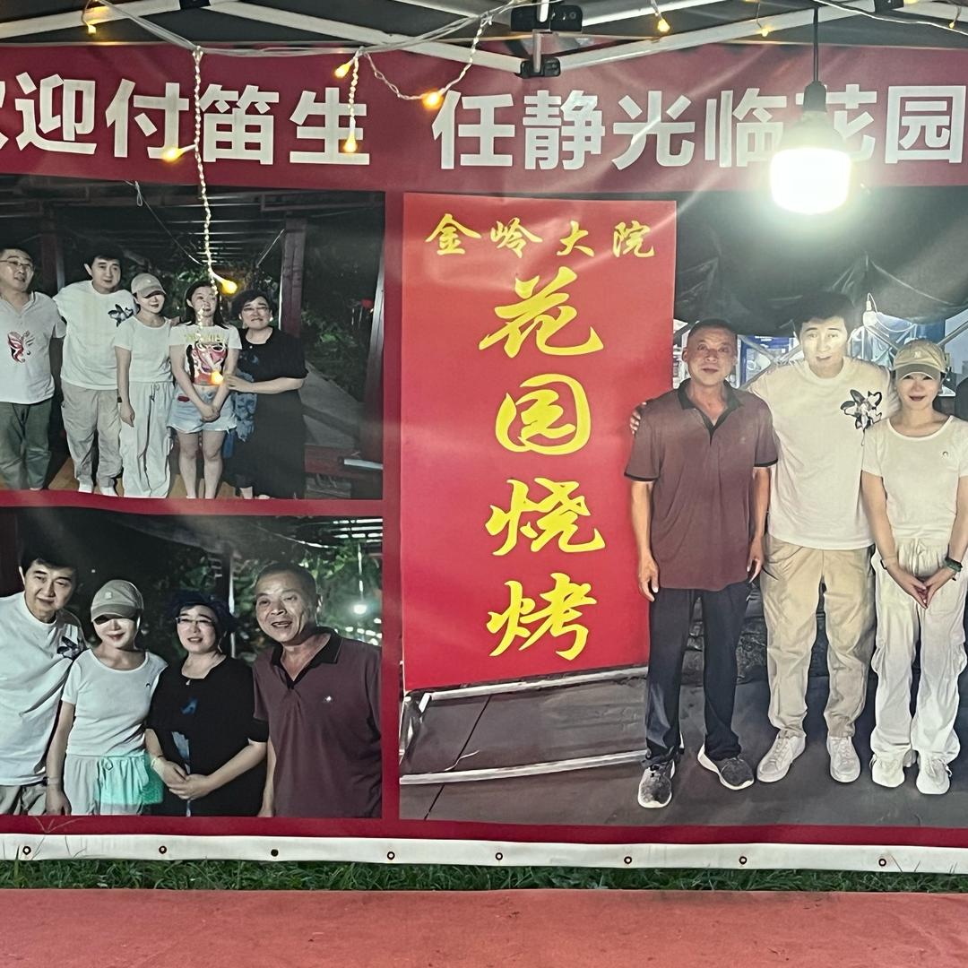 淄博金岭大院，