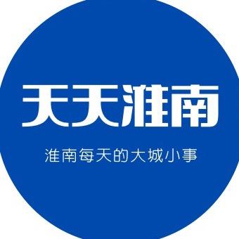 天天淮南