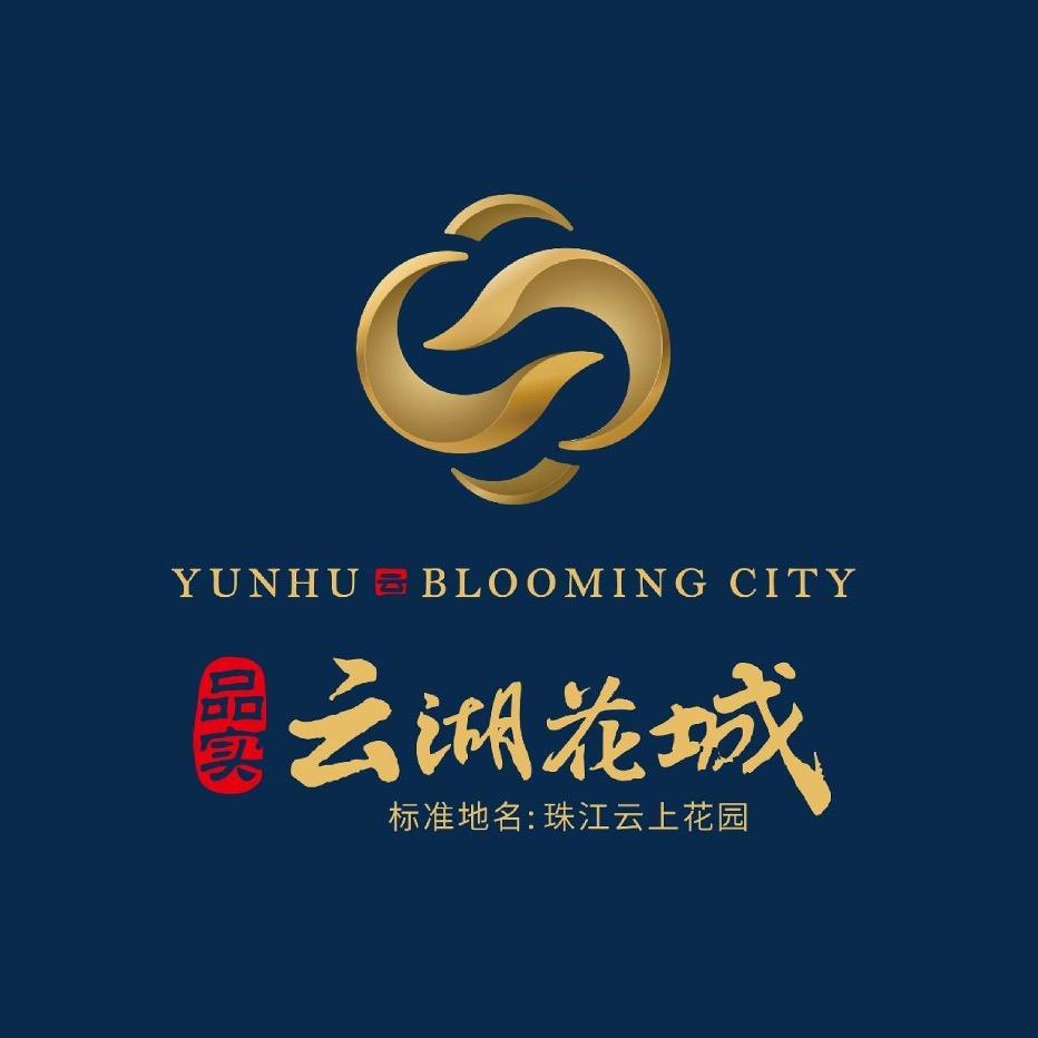 品实云湖花城