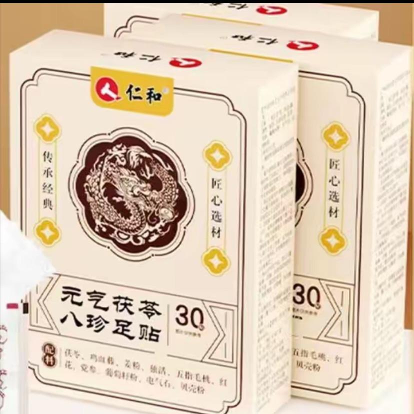 仁和足贴专场