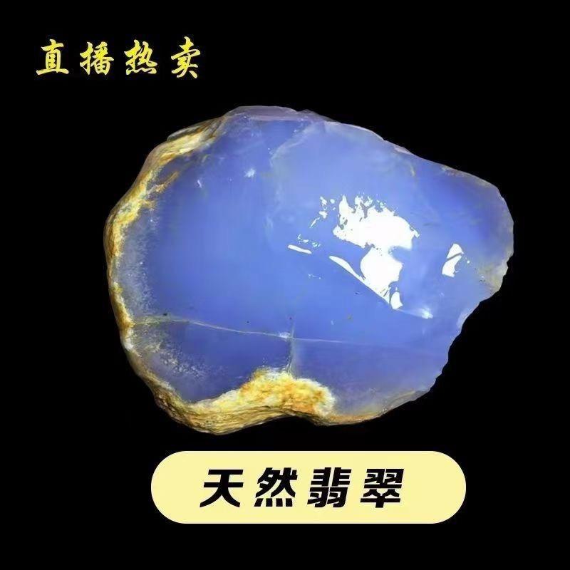 瑞丽公斤料 废料 片料直播间打包