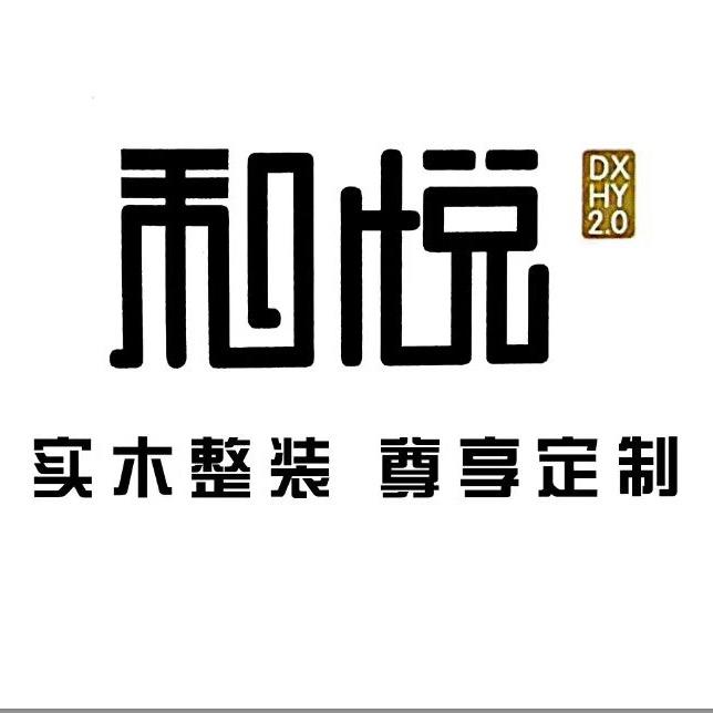 和悦新中式家具体验馆