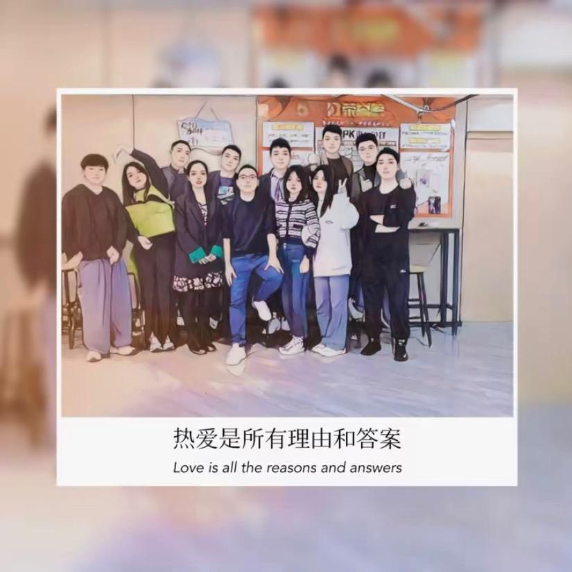 伯你一乐办公室
