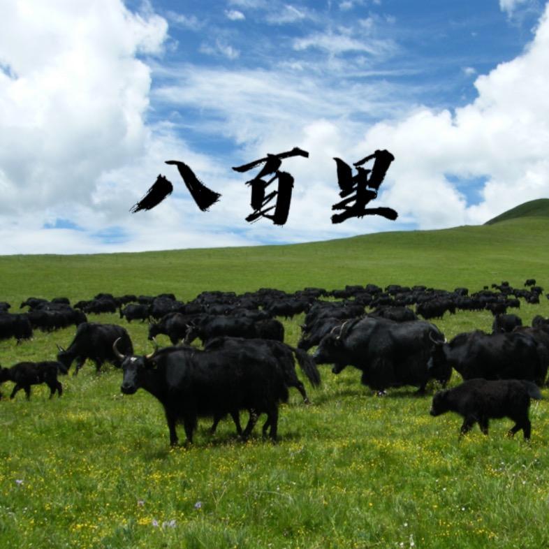 八百里生鲜
