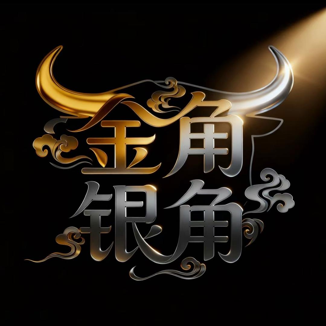 金角银角文玩俱乐部