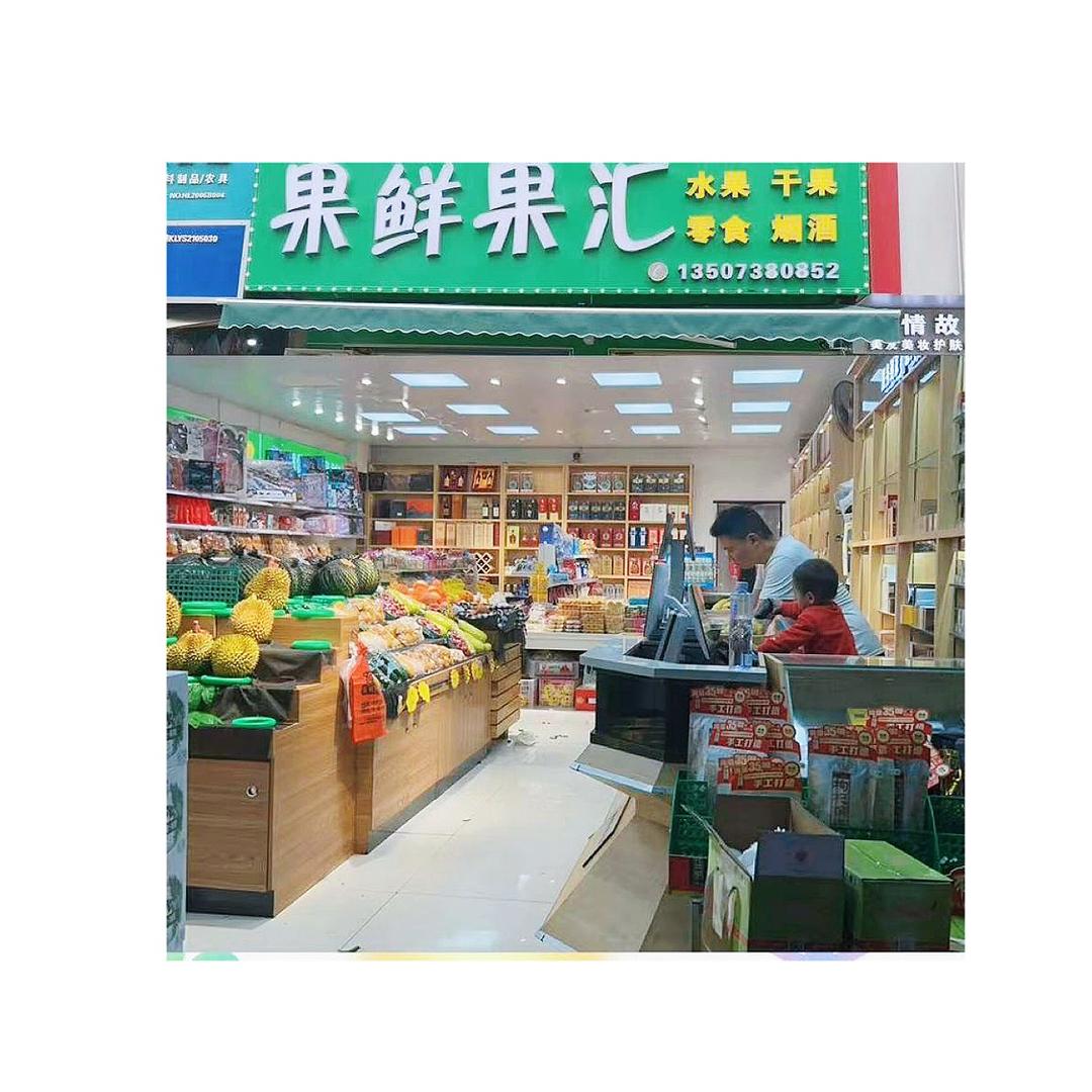 涟源市杨市镇果鲜果汇水果店