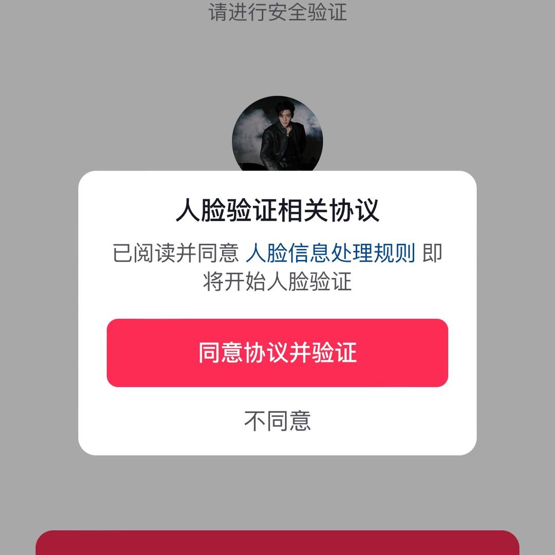 此号已注销