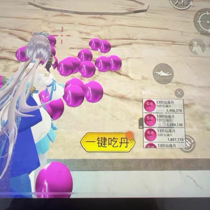 吃丹修仙丶阿念