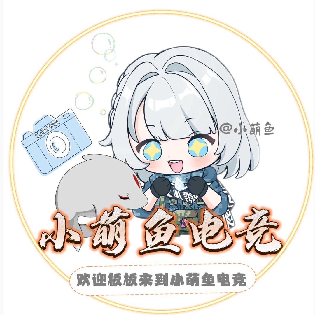小萌鱼电竞