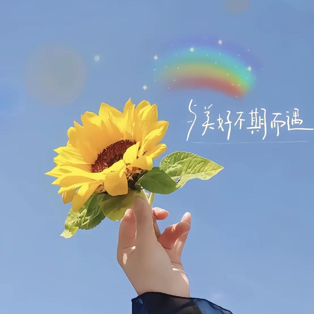 懂得珍惜才配拥有