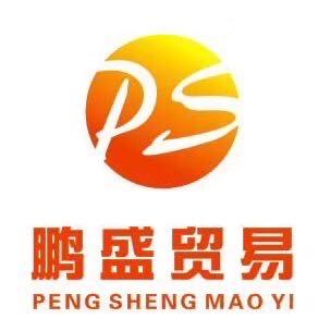 广东鹏盛贸易快销品供应链、张特鹏