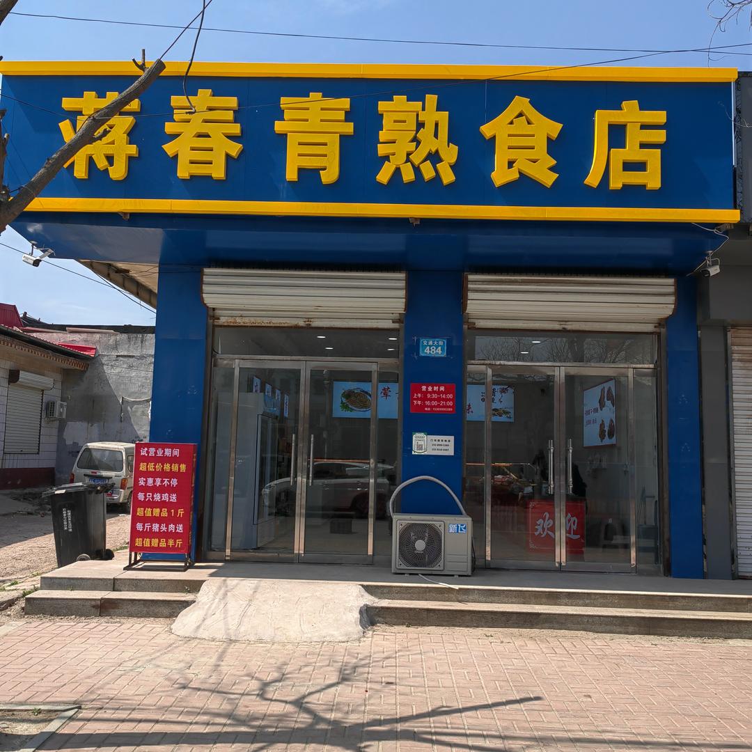 安之若素.