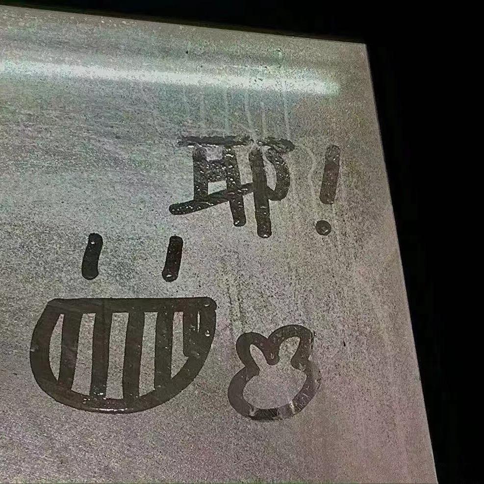 奕长空