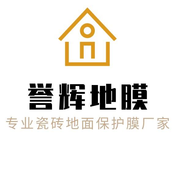 誉辉地面保护膜工厂直营店