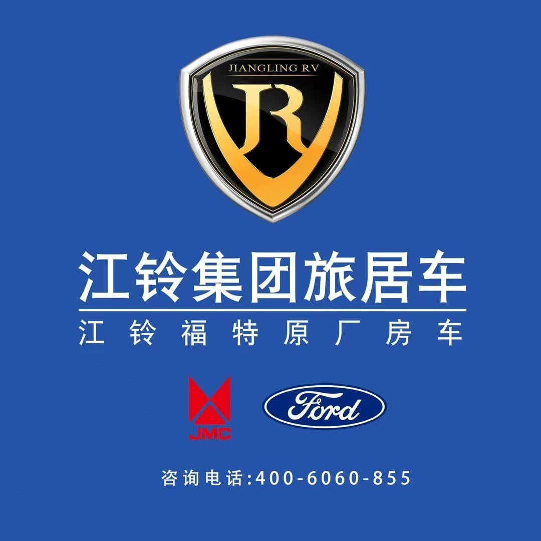 江铃原厂房车-北京体验中心