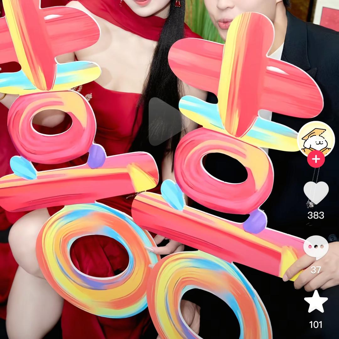 我爱吃榴莲