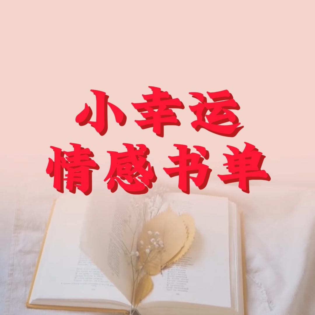 🌸小幸运ღꦿ࿐