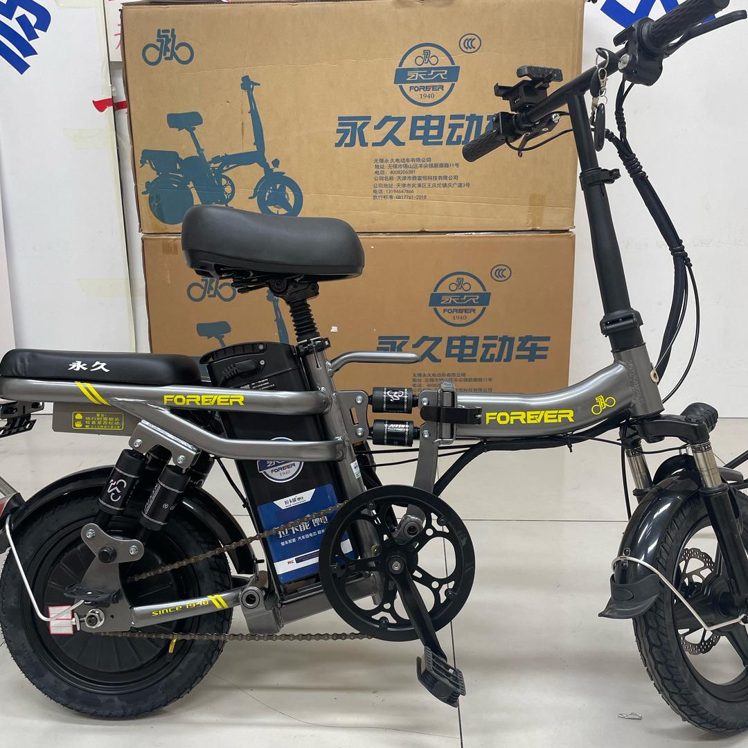 五洲电动