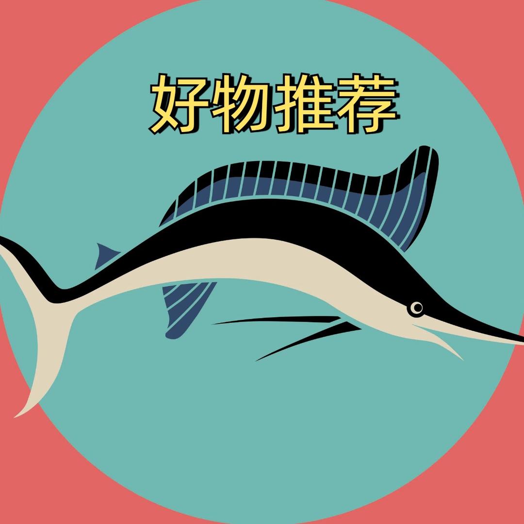 甄选优质好物