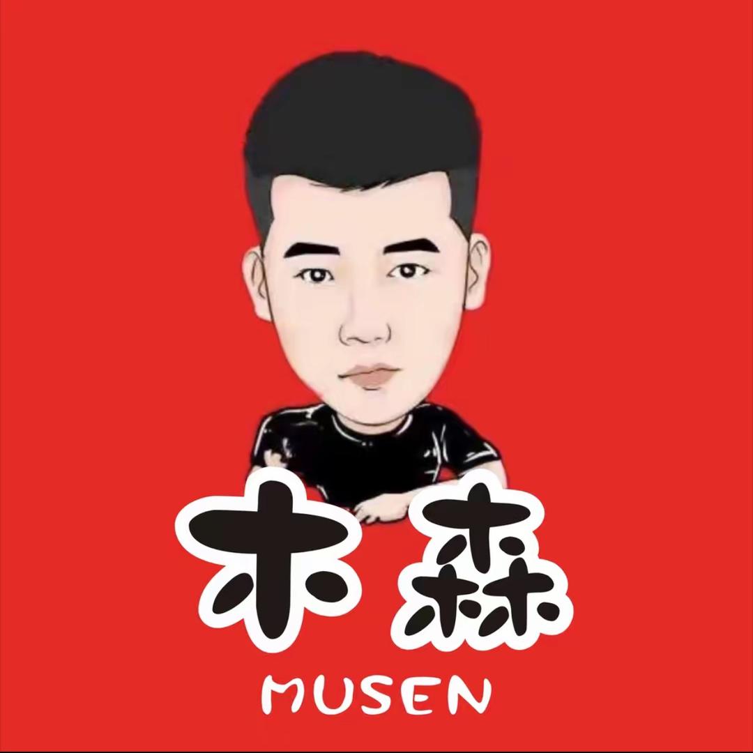 木森(精选好物）