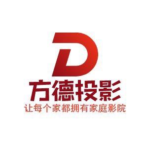 广州方德投影仪