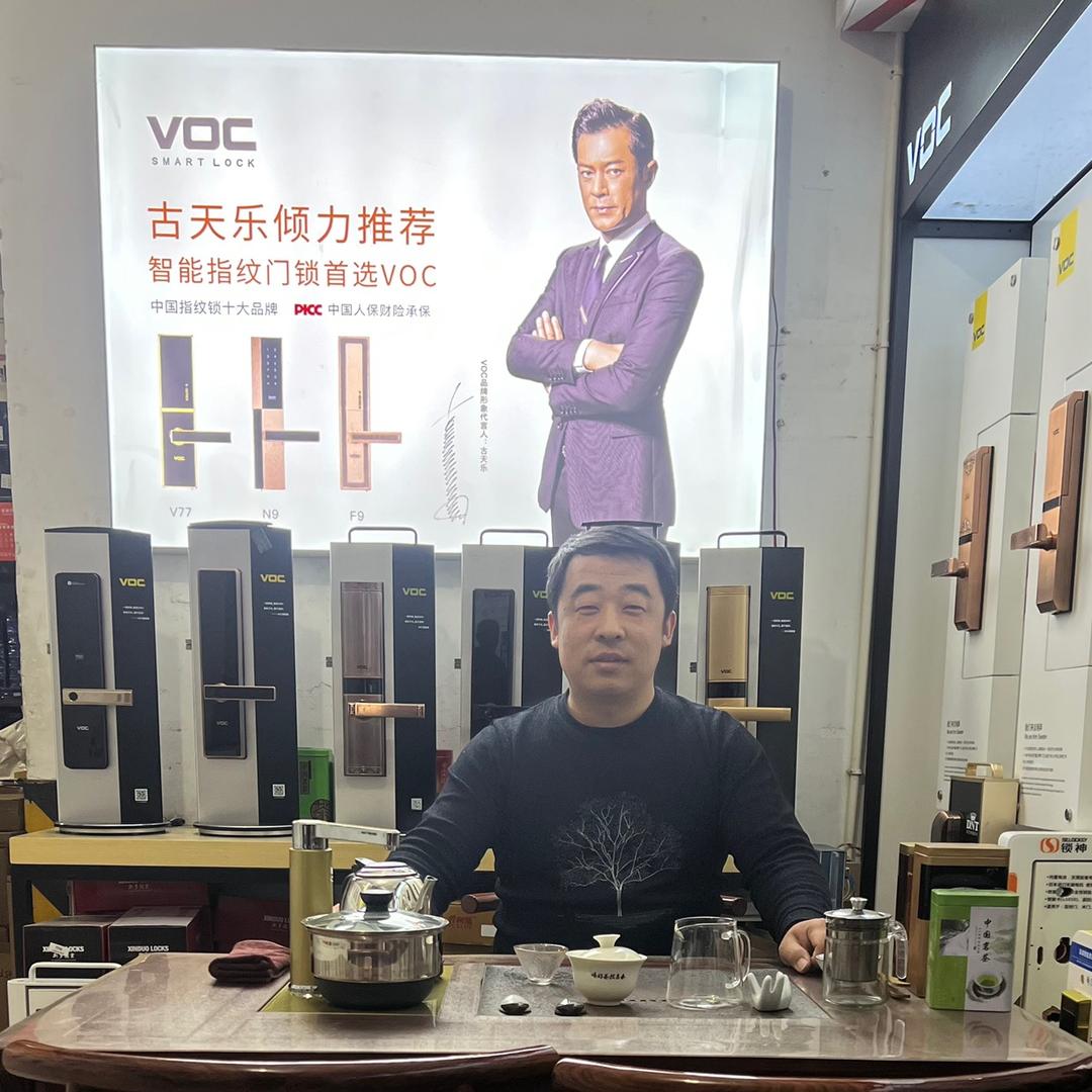 金恒诚锁业（锁掌柜）