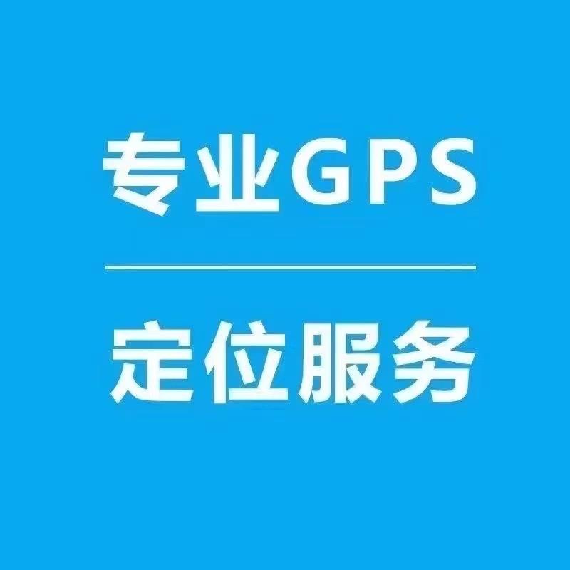 胜哥{360全景导航}GPS定位