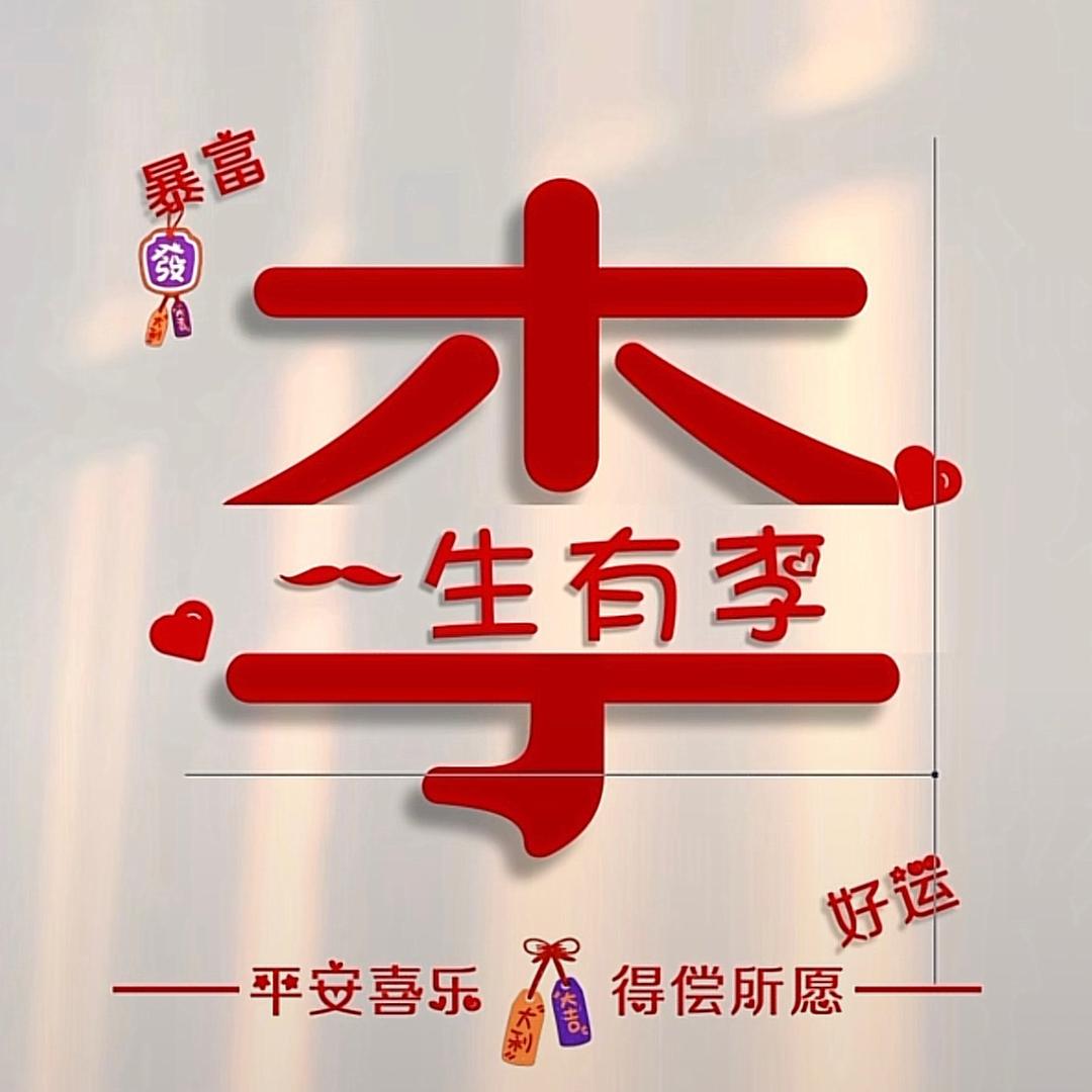 荷宝💫