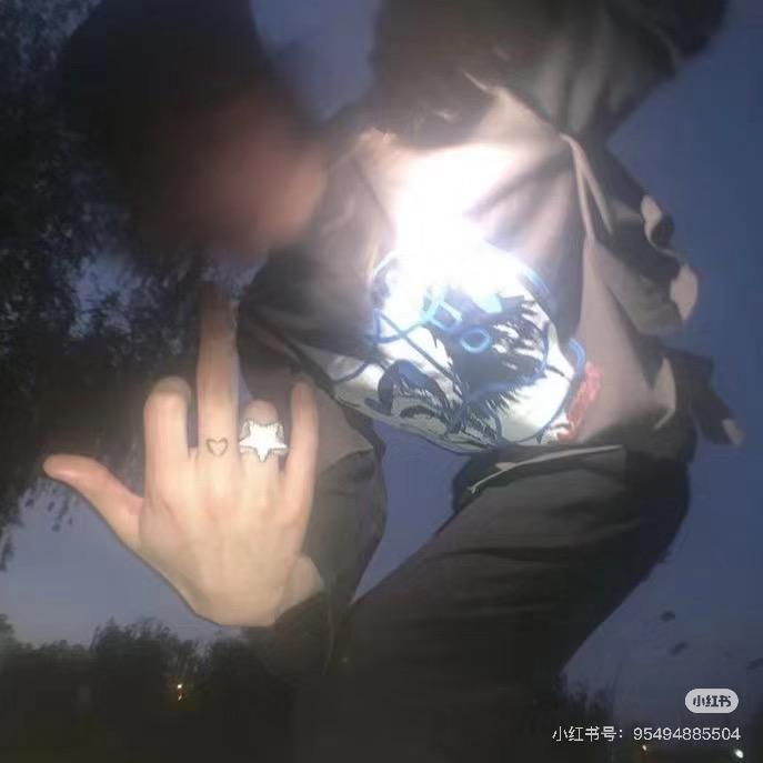 是智.
