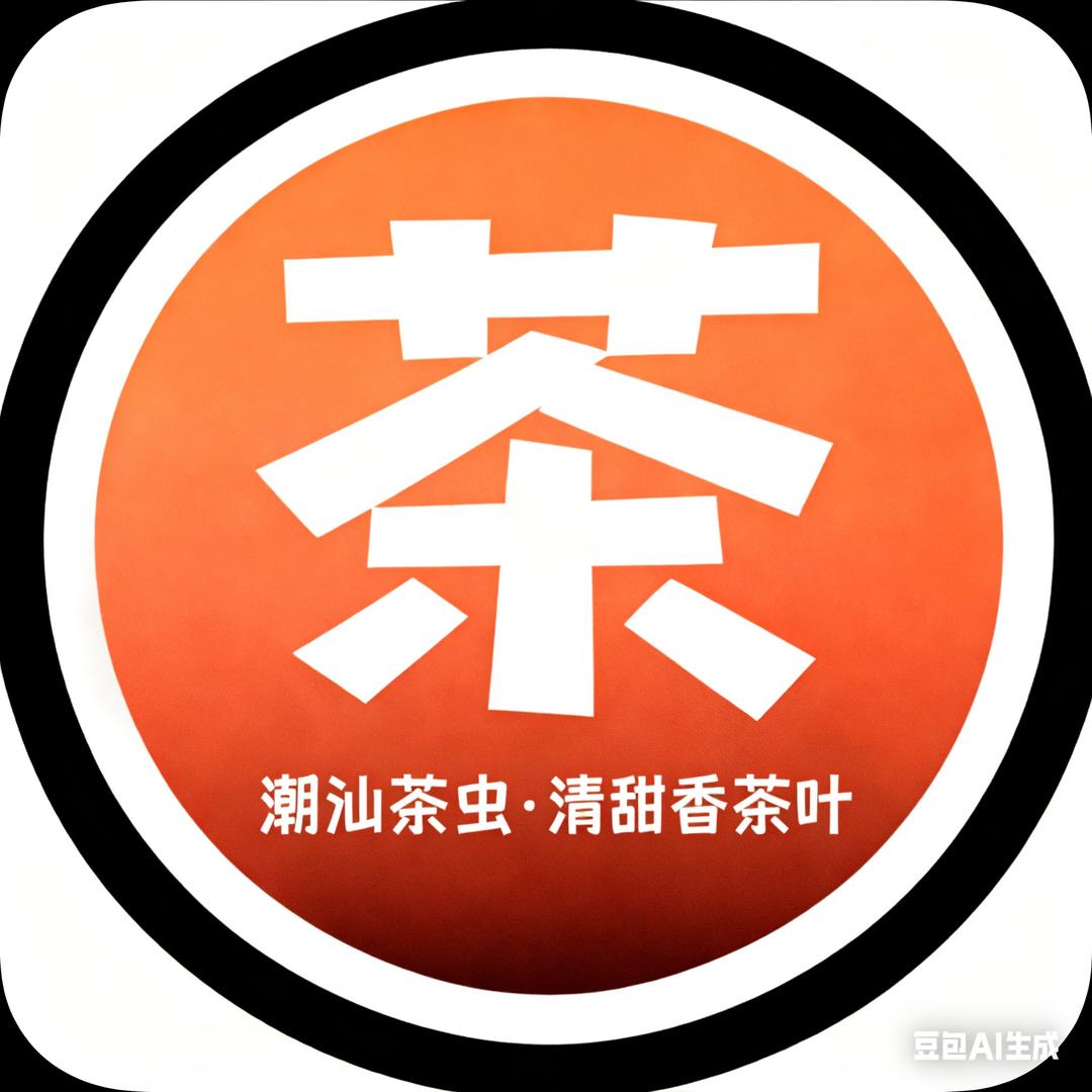 清甜香茶叶经营部