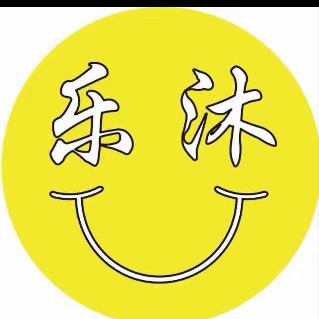 乐沐汤泉福利官