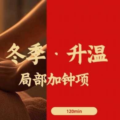 道壹愈舍/静沐健康会馆