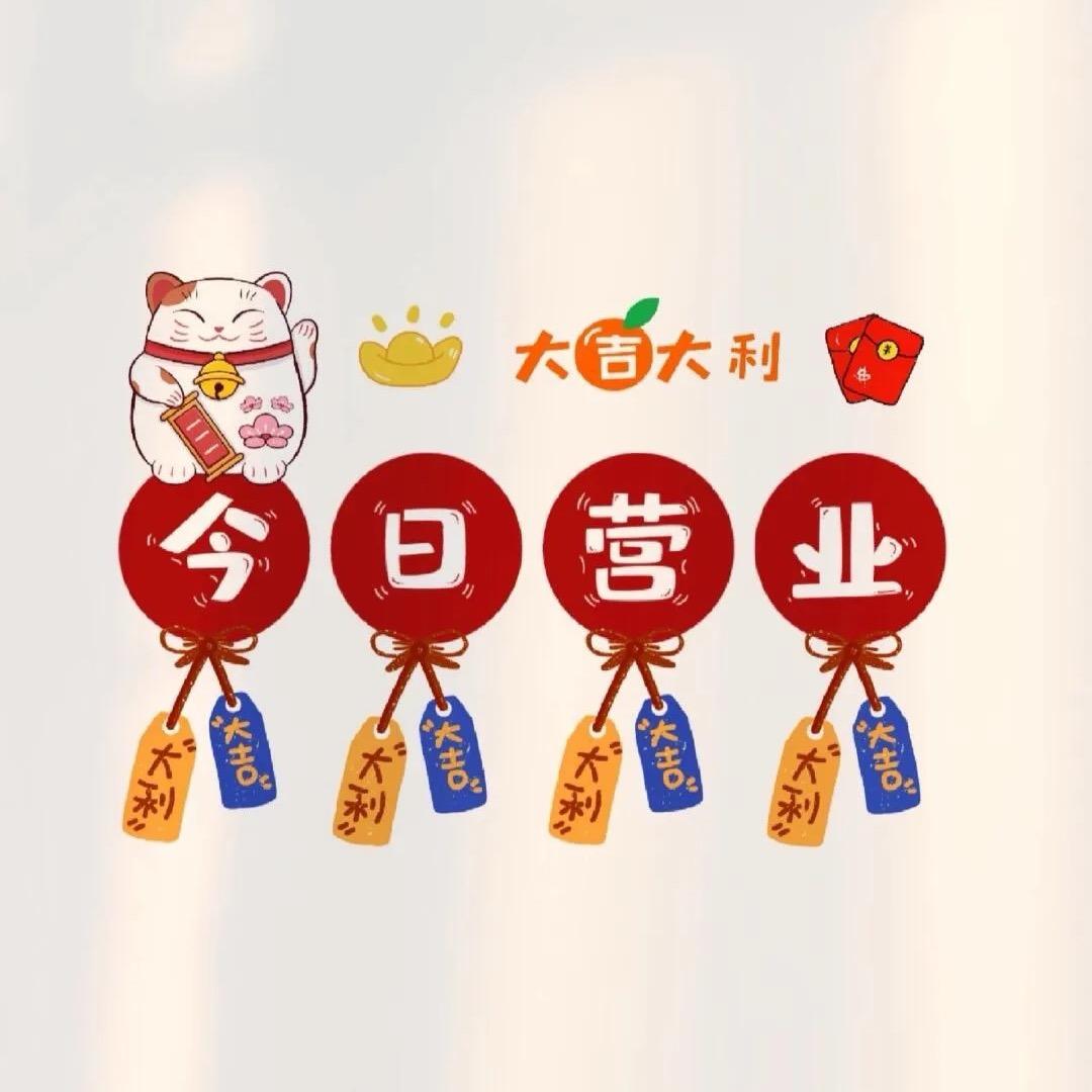 乐乐家居百货